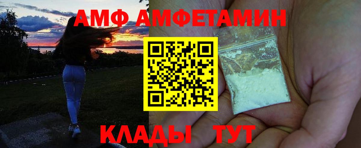 АМФ 97%  Вход с VPN  Ливны 