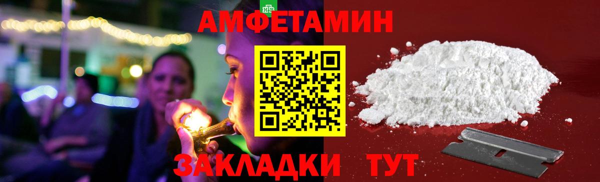 АМФЕТАМИН Розовый Ливны