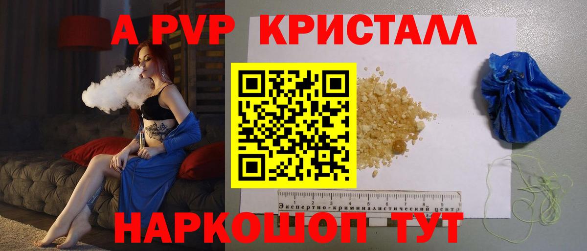 A PVP СК  купить закладку  Ливны  Вход с VPN  Альфа ПВП мука 