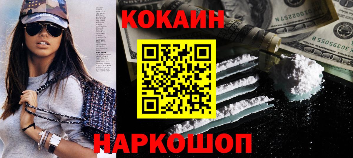 Кокаин 98% Ливны