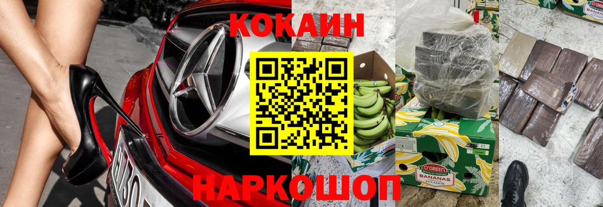 Cocaine 97%  Вход с VPN  Ливны  COCAIN Columbia 