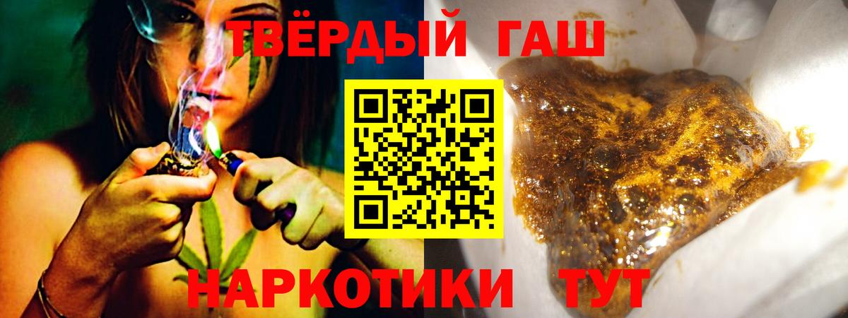 ГАШ хэш  Гашиш Ice-O-Lator  Ливны  Вход с VPN 