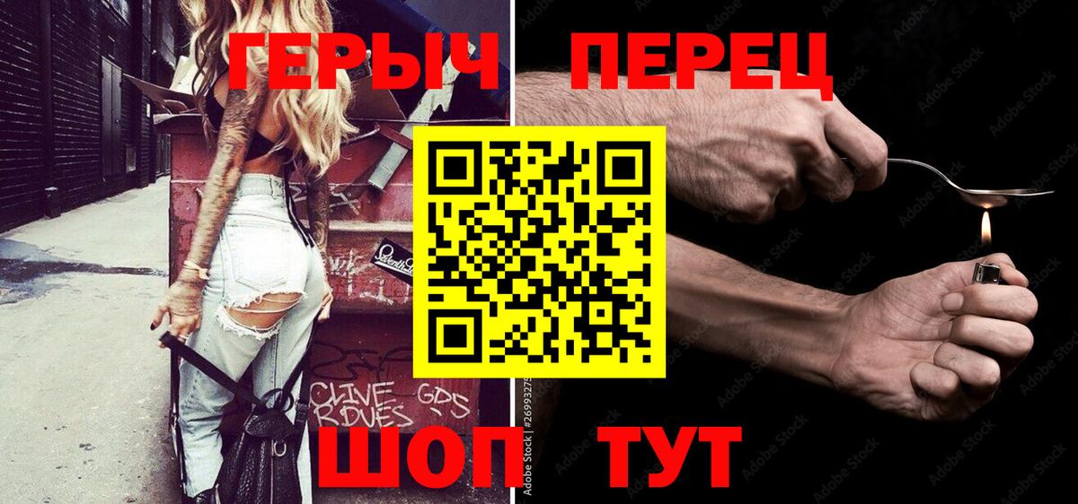 ГЕРОИН Heroin Ливны