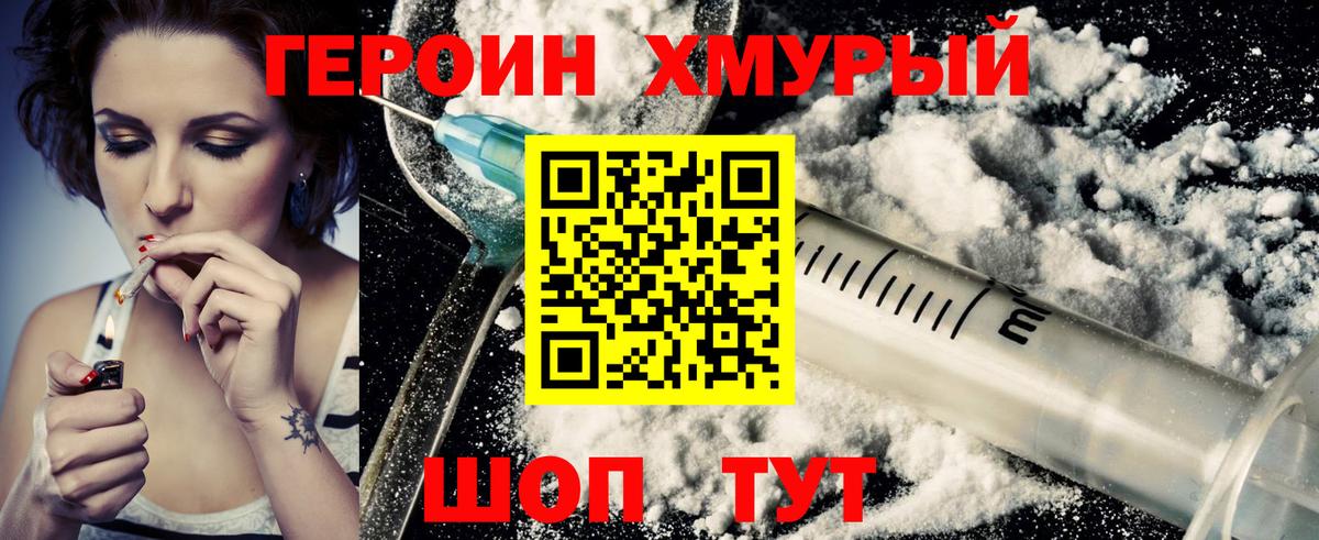 ГЕРОИН  Вход с VPN  Ливны  ГЕРОИН белый 