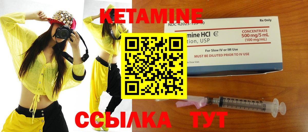 Кетамин VHQ  Вход с VPN  Ливны  Кетамин VHQ 