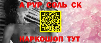 стафф Бузулук