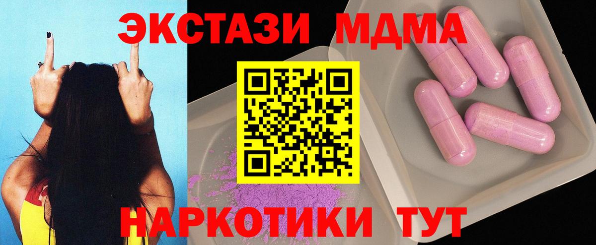 MDMA молли Ливны