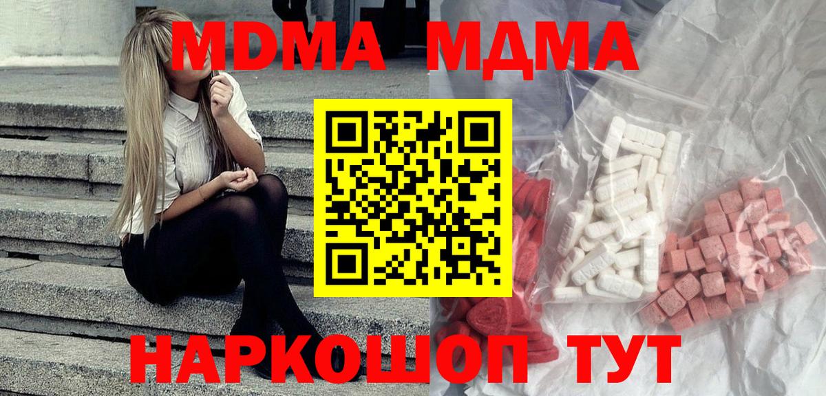 Ливны  МДМА молли  Вход с VPN 