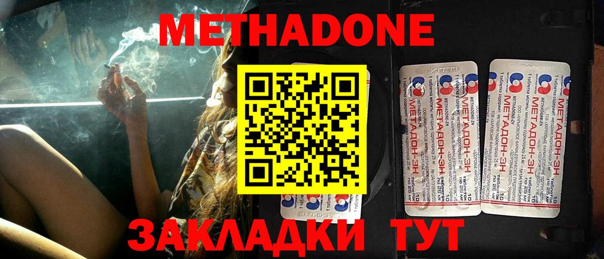 Ливны  кракен зеркало  Вход с VPN  МЕТАДОН мёд  маркетплейс формула  Метадон VHQ 