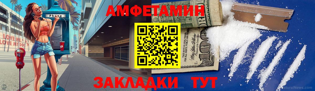 Ливны  МЕТАМФЕТАМИН винт  Вход с VPN 