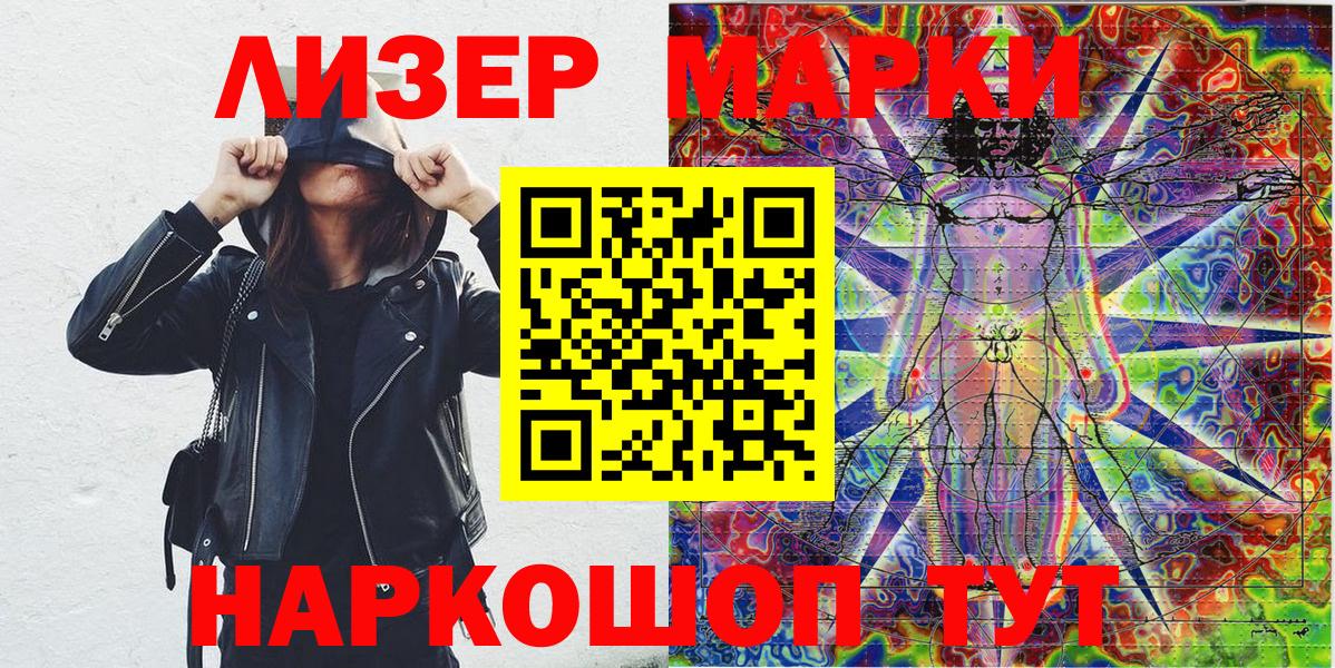 Ливны  Марки NBOMe 1500мкг  Вход с VPN  Марки NBOMe  Марки NBOMe 1500мкг 