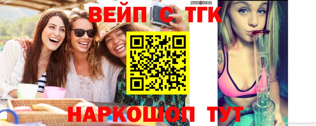 ТГК THC oil  ТГК гашишное масло  Ливны  Вход с VPN 