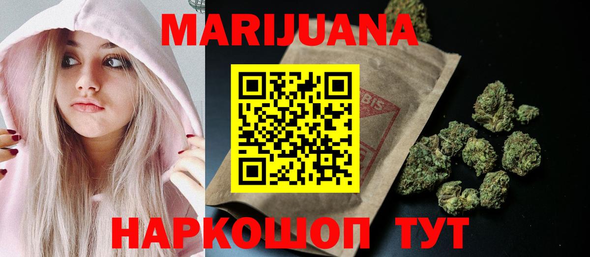 Ливны  Каннабис индика  Шишки марихуана индика  Вход с VPN  Каннабис Bruce Banner 