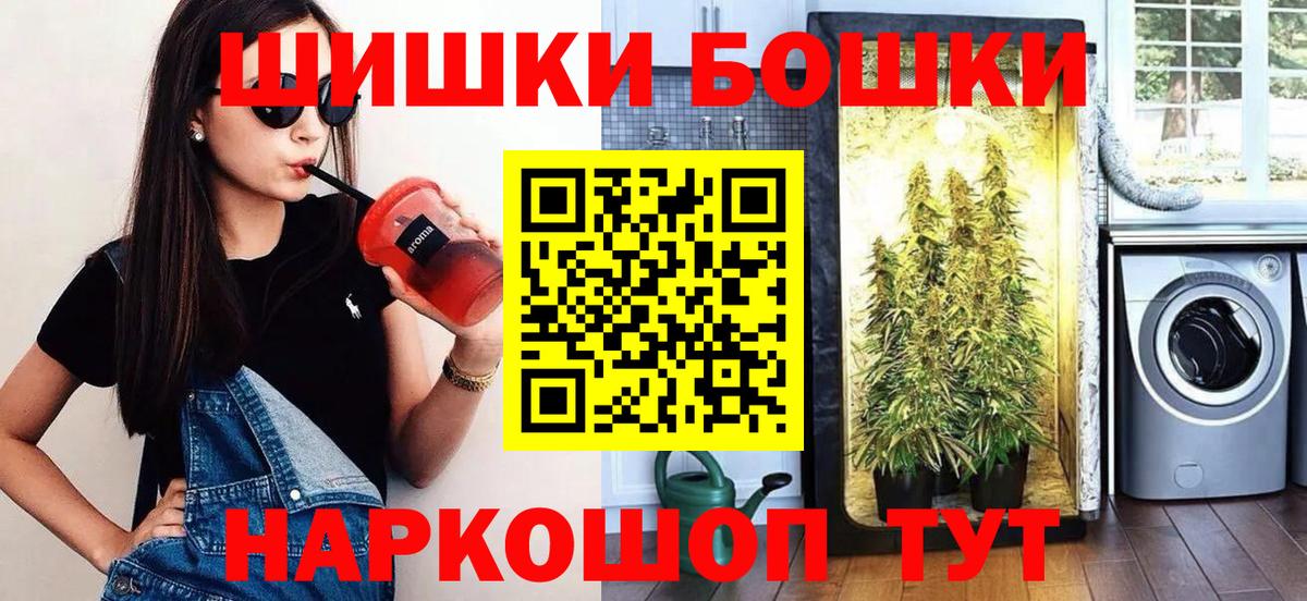 Бошки Шишки Amnesia Ливны